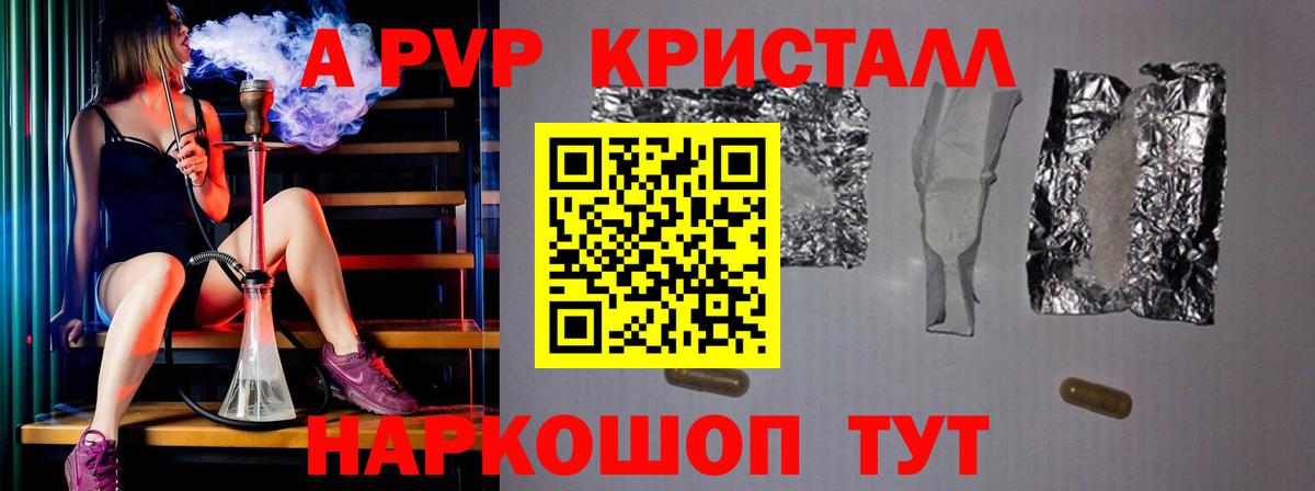 Alpha-PVP СК КРИС Среднеуральск