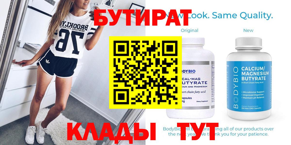 Бутират GHB Среднеуральск
