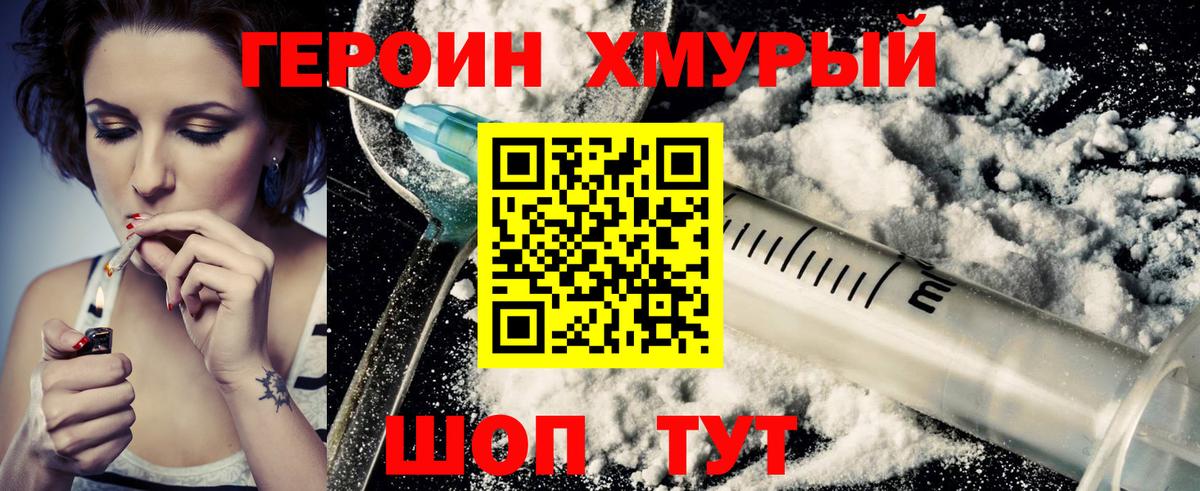 Среднеуральск  ГЕРОИН  Вход с VPN  Героин белый 