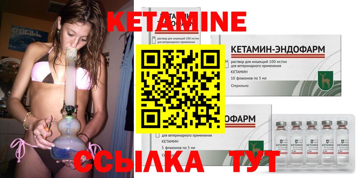 Среднеуральск  КЕТАМИН VHQ  Вход с VPN 