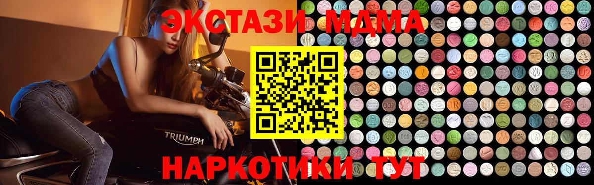 МДМА VHQ  МДМА VHQ  Вход с VPN  Среднеуральск 