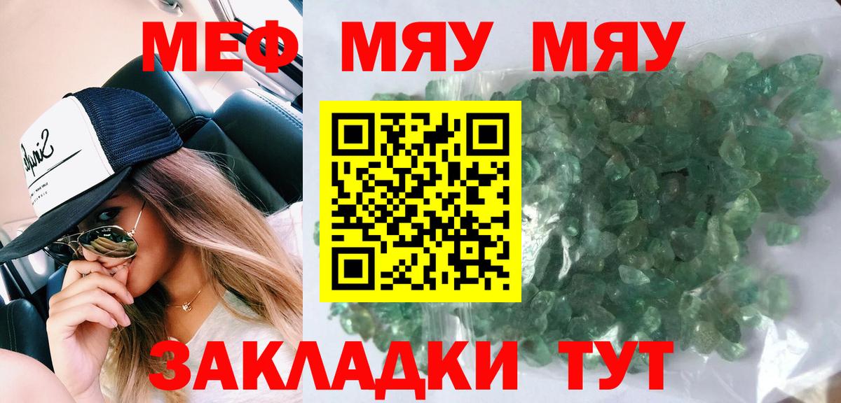 Среднеуральск  МЯУ-МЯУ мука  МЕФ  Вход с VPN  МЕФ 