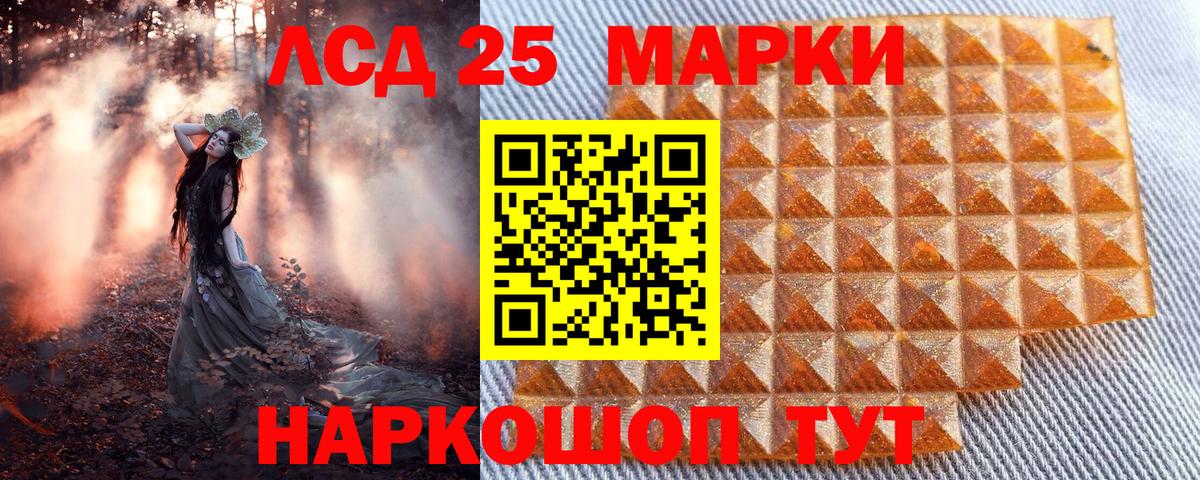 Марки 25I-NBOMe 1,8мг  Марки 25I-NBOMe 1,8мг  Среднеуральск  Вход с VPN 